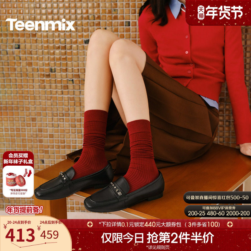 天美意复古英伦平底乐福鞋女一脚蹬小皮鞋单鞋2026春新款BM391AA6,女鞋,乐福鞋（豆豆鞋）,淘宝优惠券,粉丝福利购,淘宝优惠卷