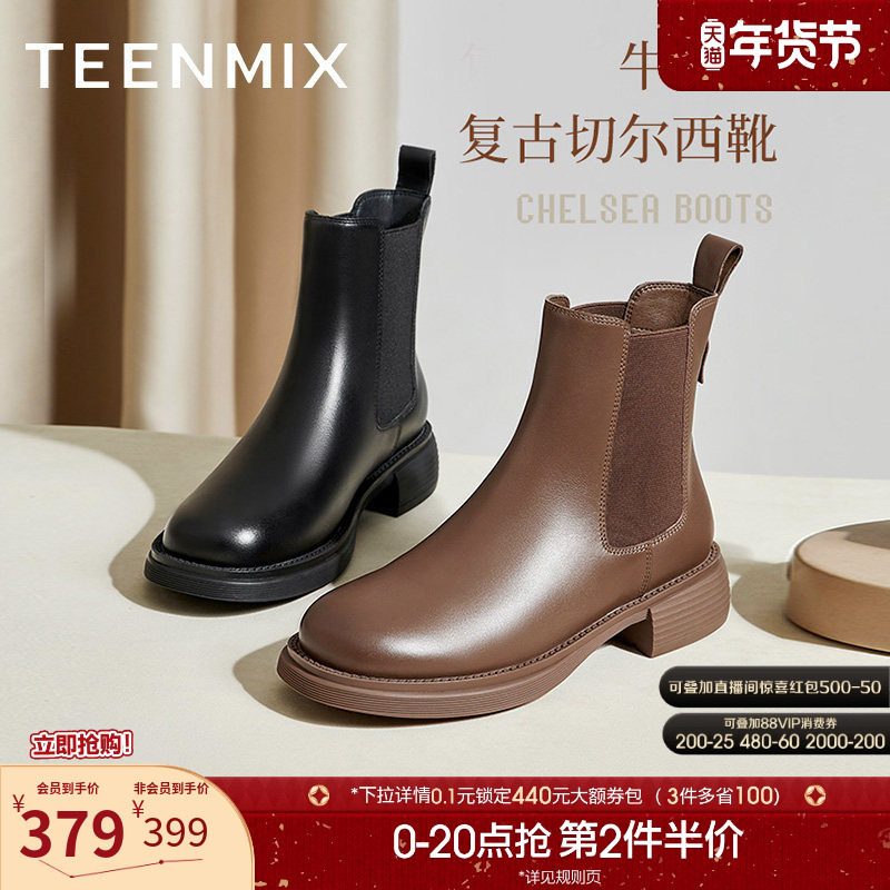 天美意厚底英伦切尔西靴烟筒靴女鞋冬新款加绒短靴子皮靴BE091DD2,女鞋,切尔西靴,淘宝优惠券,粉丝福利购,淘宝优惠卷