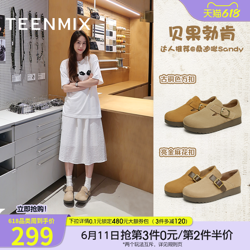 天美意复古厚底贝果勃肯鞋全包休闲鞋女鞋子加绒毛毛鞋一脚蹬单鞋