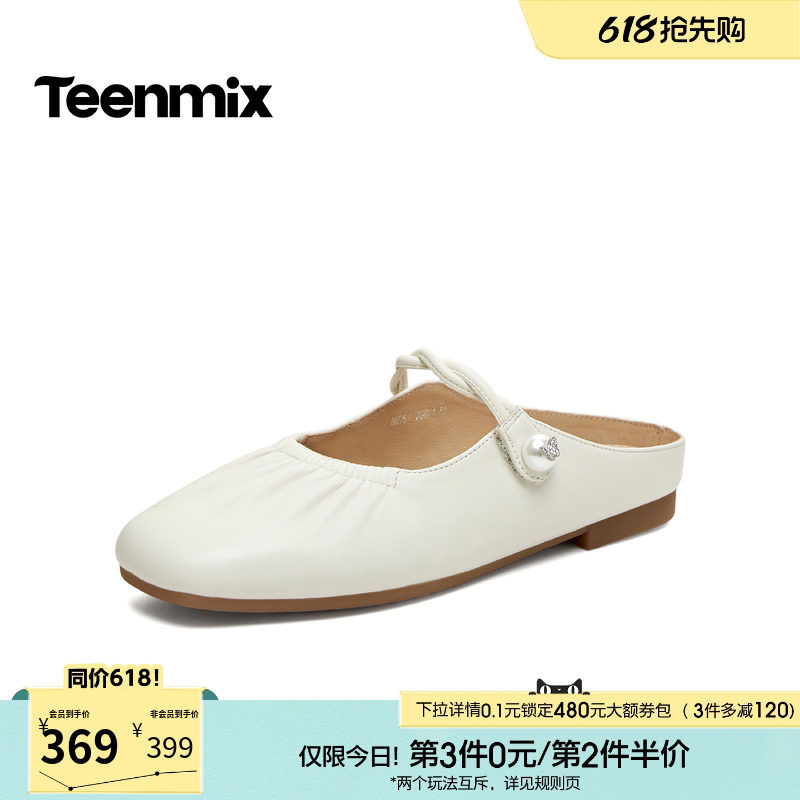 天美意甜美穆勒包头半拖鞋女外穿凉拖平底凉鞋2026夏新款BM761BH6