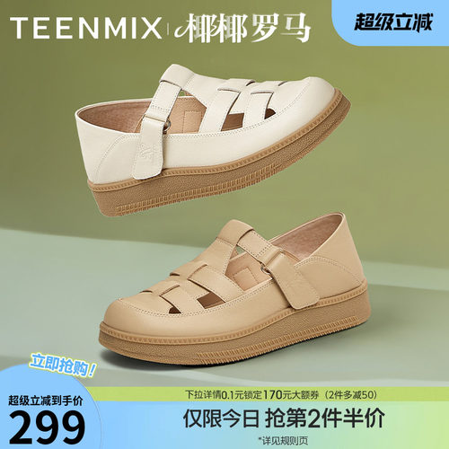 天美意椰椰罗马复古厚底镂空包头凉鞋女勃肯鞋休闲凉鞋夏季新款 - 封面