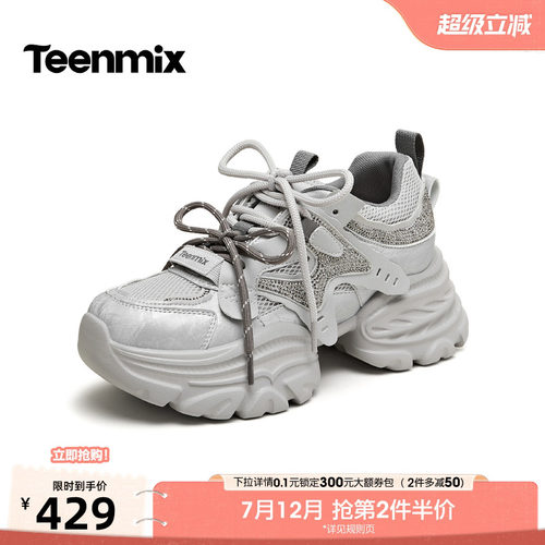 水钻点缀，闪亮吸睛