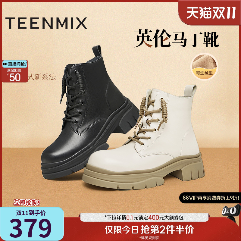 商场同款马丁靴天美意时尚