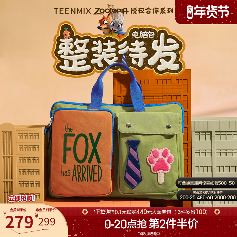 吴昕推荐天美意疯狂动物城联名整装待发电脑包女休闲防水手提包