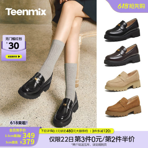 复古百搭，厚底学院风