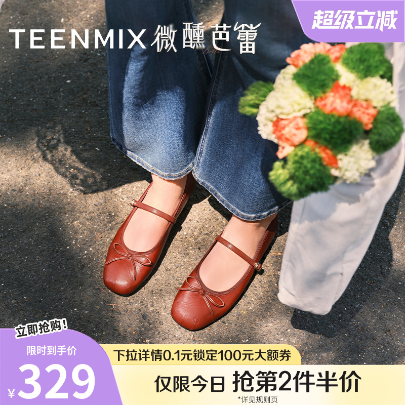 天美意微醺芭蕾平底复古红色玛丽珍皮鞋女软底浅口单鞋2025春新款