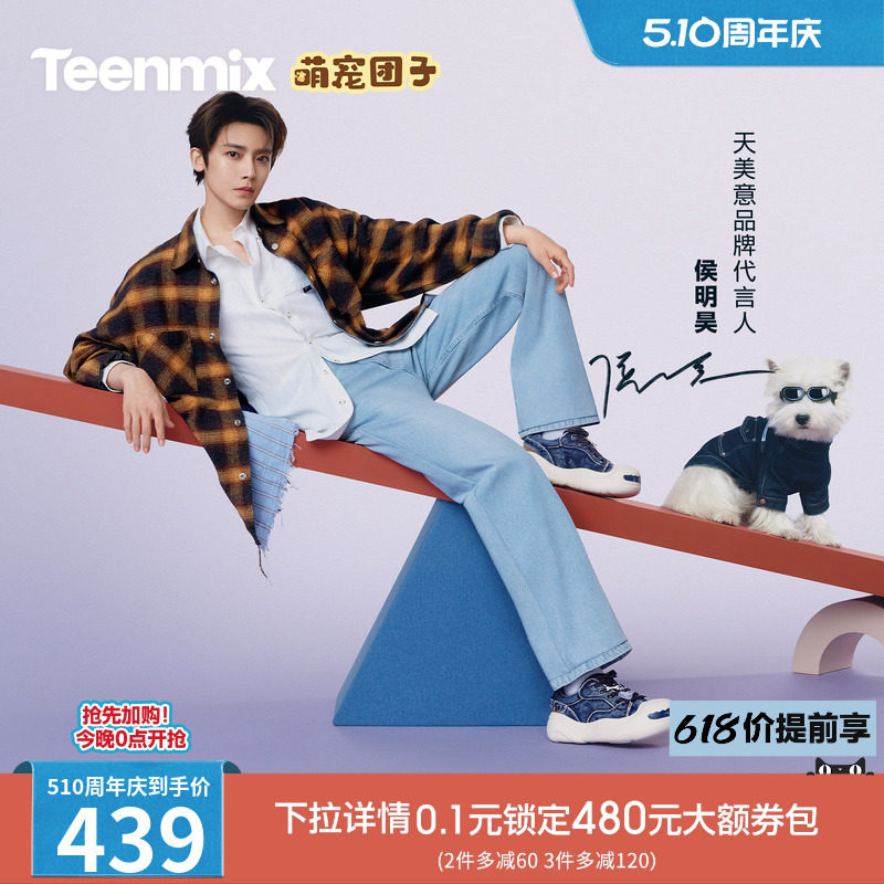 侯明昊同款天美意萌宠团子厚底大头鞋运动板鞋男女款帆布休闲凉鞋