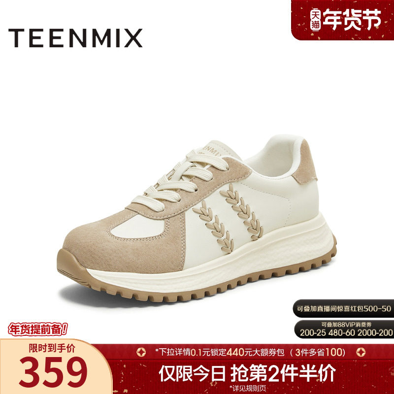 天美意厚底增高阿甘德训鞋运动鞋女复古休闲鞋2025秋新款BK812CM5,女鞋,德训鞋,淘宝优惠券,粉丝福利购,淘宝优惠卷