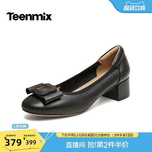 通勤百搭，舒适中跟