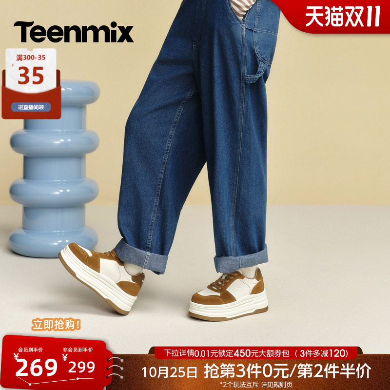 天美意厚底增高面包小白鞋运动板鞋女休闲鞋2026秋季新款BN371CM6