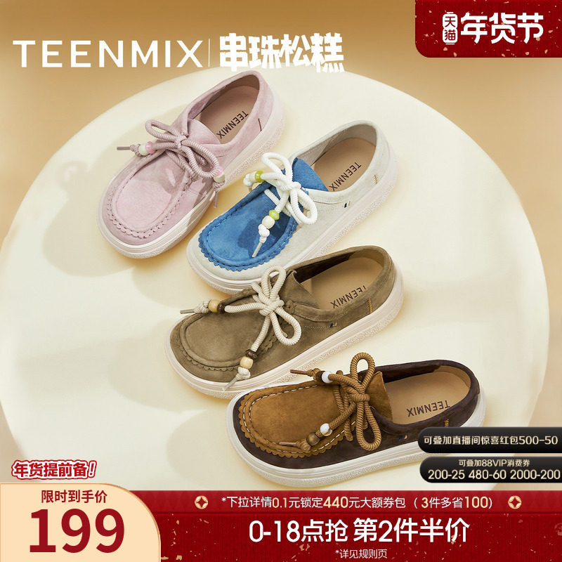 天美意串珠松糕复古厚底勃肯鞋袋鼠鞋女软底休闲鞋单鞋2025秋新款,女鞋,勃肯鞋/软木鞋,淘宝优惠券,粉丝福利购,淘宝优惠卷
