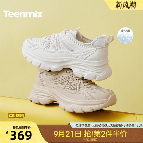 休闲老爹鞋，舒适好搭