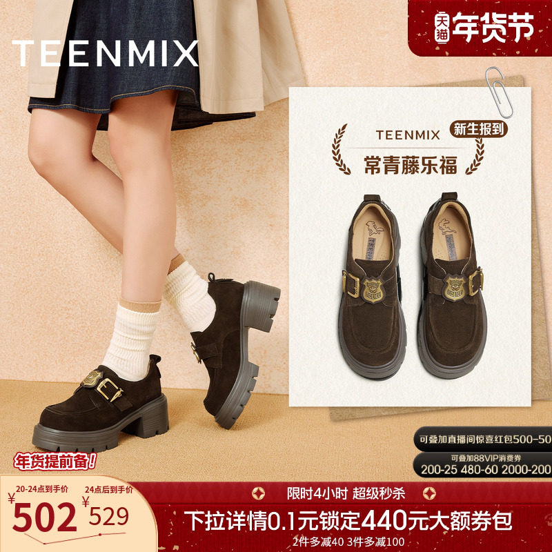 天美意疯狂动物城联名厚底增高复古JK乐福鞋女休闲单鞋2025秋新款,女鞋,乐福鞋（豆豆鞋）,淘宝优惠券,粉丝福利购,淘宝优惠卷