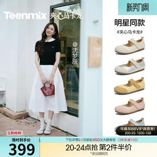 软底浅口单鞋 女春新款 天美意夹心马卡龙平底玛丽珍皮鞋 沈梦辰同款