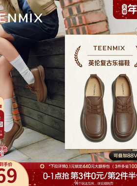 天美意复古厚底圆头英伦小皮鞋女软底休闲单鞋2025秋新款KY018CM5