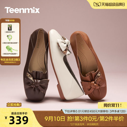 甜美玛丽珍，复古百搭