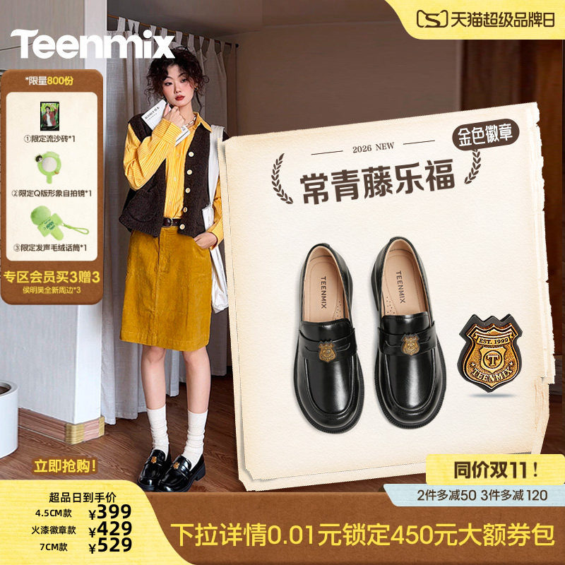 王玉雯同款天美意金色徽章乐福鞋图片