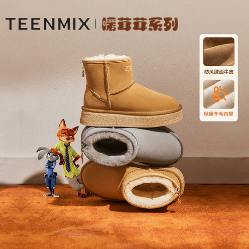 经典百搭，毛绒保暖