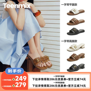 【李佳琦直播间】天美意编织一字拖法式度假平底拖鞋女夏高跟凉鞋