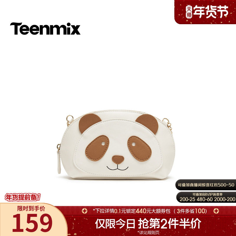 天美意2026夏新款商场同款贝壳包熊猫图案女横向斜挎包X3300BX6,淘宝优惠券,粉丝福利购,淘宝优惠卷