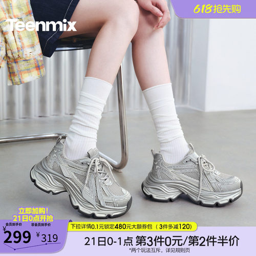 厚底增高，显瘦透气