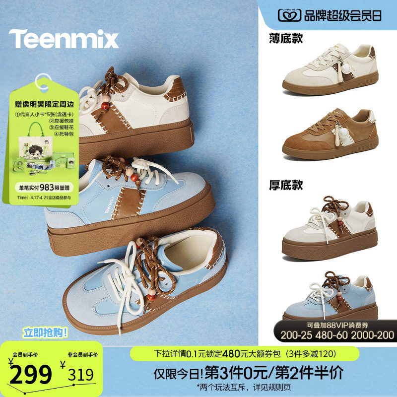 天美意双鞋带厚底增高阿甘德训鞋女运动板鞋薄底休闲鞋2026春新款