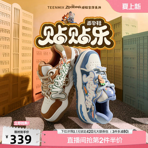 天美意疯狂动物城联名贴