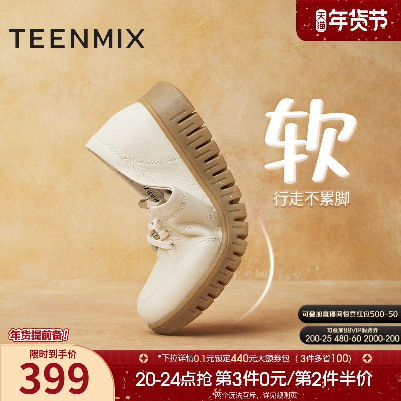 天美意厚底英伦乐福鞋小皮鞋软底复古单鞋女休闲鞋子春季新款,女鞋,牛津鞋/布洛克鞋/德比鞋,淘宝优惠券,粉丝福利购,淘宝优惠卷