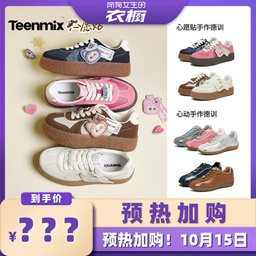 神仙配色，时髦百搭