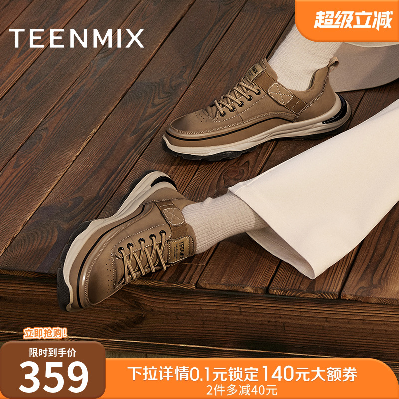 天美意2024冬新款商场同