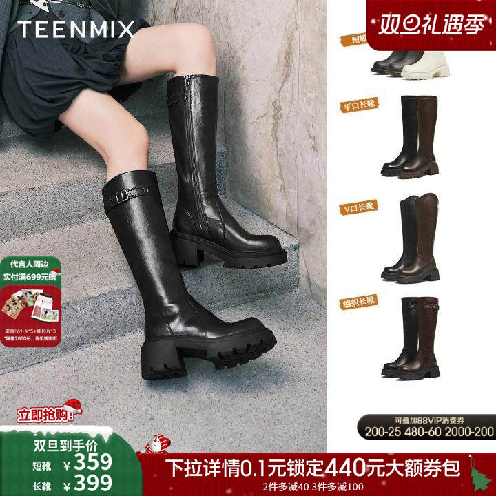 天美意复古厚底增高加绒骑士靴长靴女鞋子高筒时装靴短靴冬季新款