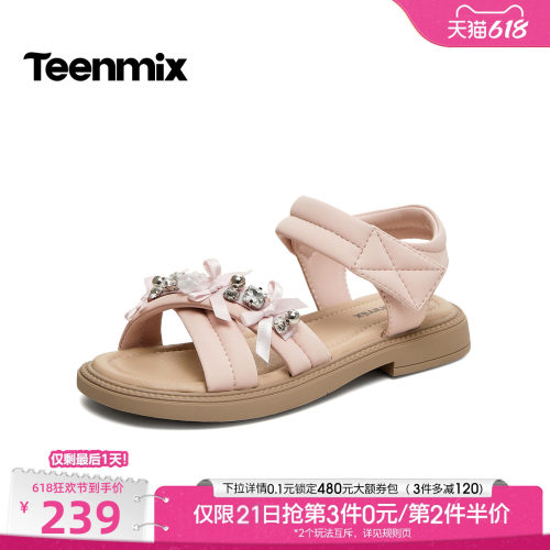甜美可爱百搭