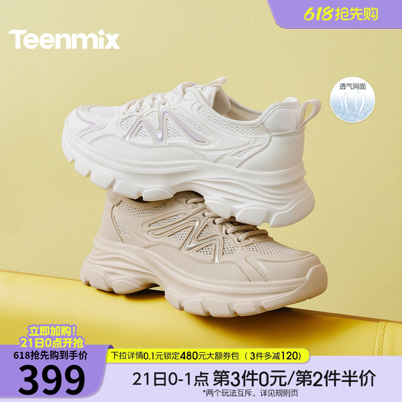 天美意网面透气厚底老爹鞋休闲运动鞋女小白鞋2026夏新款BG268BM6