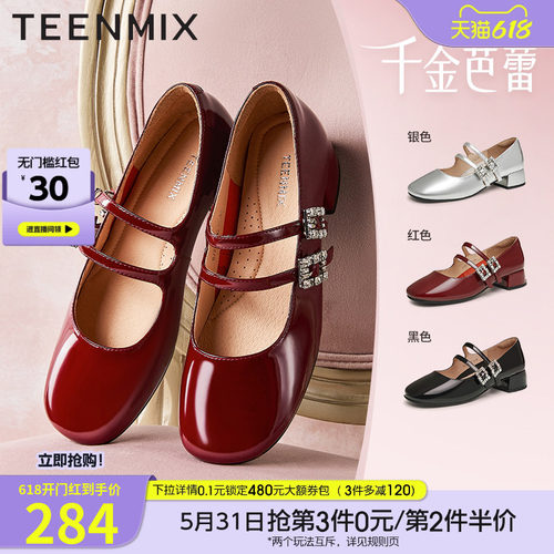 复古玛丽珍，法式百搭