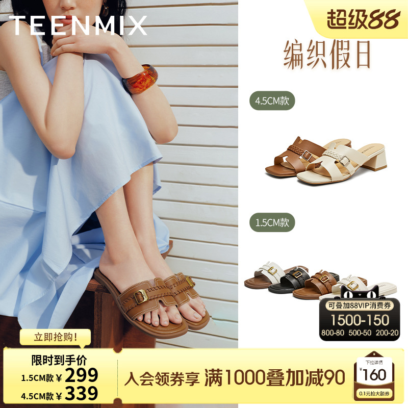 天美意编织假日一字拖法式度假平底拖鞋女外穿休闲凉鞋2025夏新款