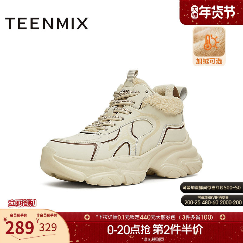 天美意厚底增高老爹鞋运动鞋女加绒高帮休闲鞋冬新款BK171DD4,女鞋,老爹鞋,淘宝优惠券,粉丝福利购,淘宝优惠卷