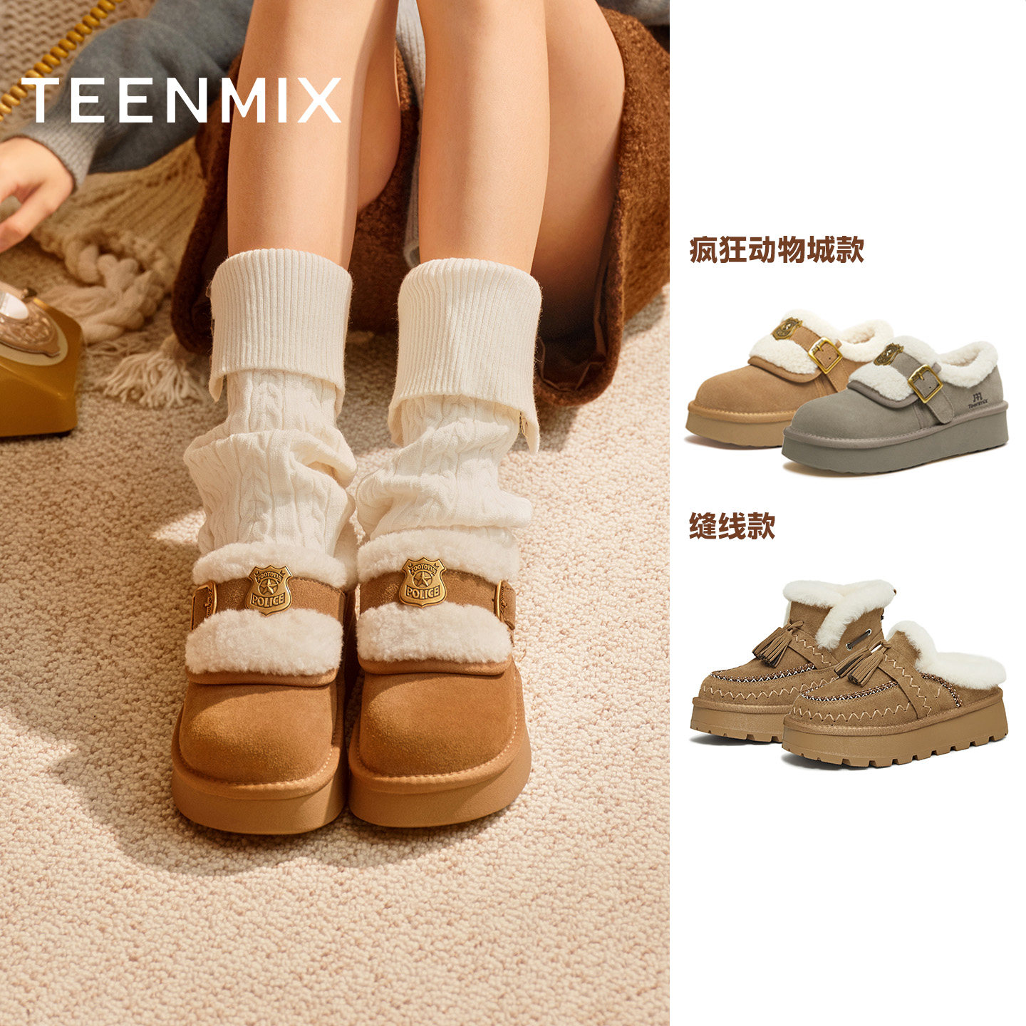 【李佳琦年货时尚节】天美意厚底加绒保暖雪地靴勃肯毛毛鞋女棉拖,女鞋,时尚雪地靴,淘宝优惠券,粉丝福利购,淘宝优惠卷