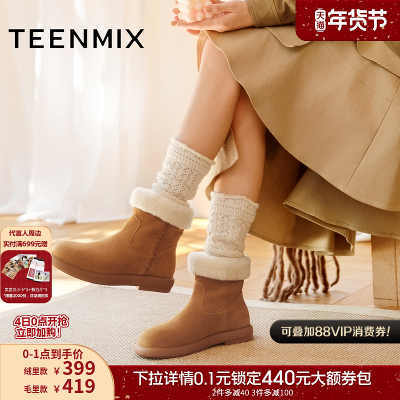 天美意复古加绒雪地靴毛毛鞋女棉鞋休闲短靴2025冬季新款KXD49DD5