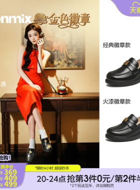 孔雪儿同款天美意金色徽章常青藤乐福鞋厚底单鞋女新款黑色小皮鞋