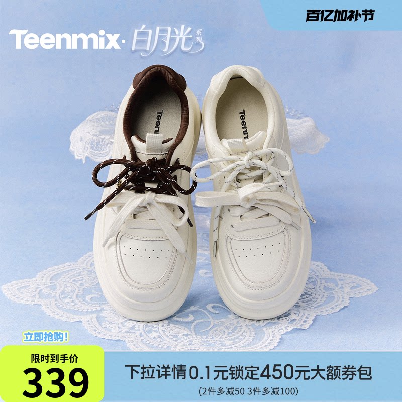 天美意白月光双鞋带厚底增高小白鞋运动板鞋女休闲鞋2026春季新款