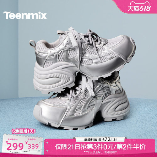 厚底增高，显瘦透气