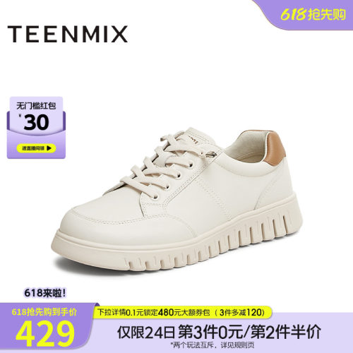 百搭通勤，英伦复古风