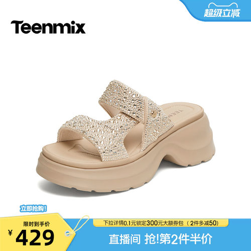 满钻厚底，甜酷炸街