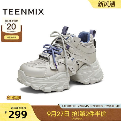 厚底老爹鞋，休闲百搭