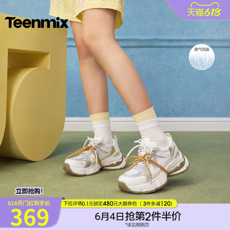 天美意双鞋带网面透气厚底老爹鞋女休闲运动鞋2026夏新款KD139BM6