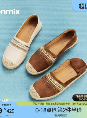 天美意休闲一脚蹬草编渔夫鞋女平底浅口单鞋2026春季新款KP015AA6