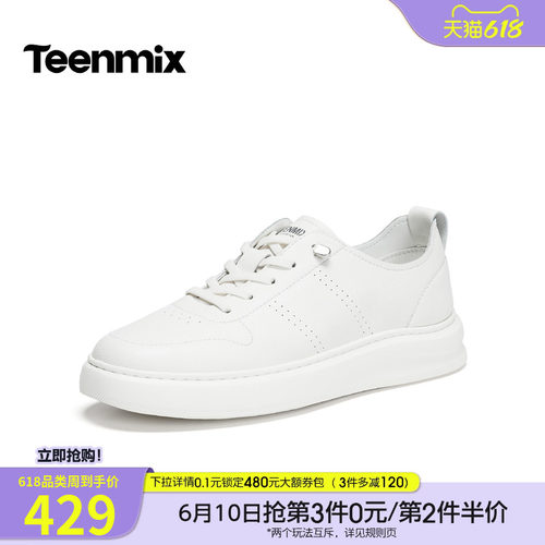 舒适小白鞋，帅气百搭
