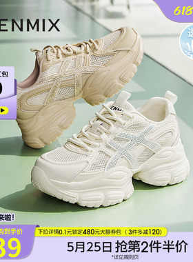 天美意网面透气厚底增高老爹鞋运动鞋女休闲鞋夏季新款BL111BM5