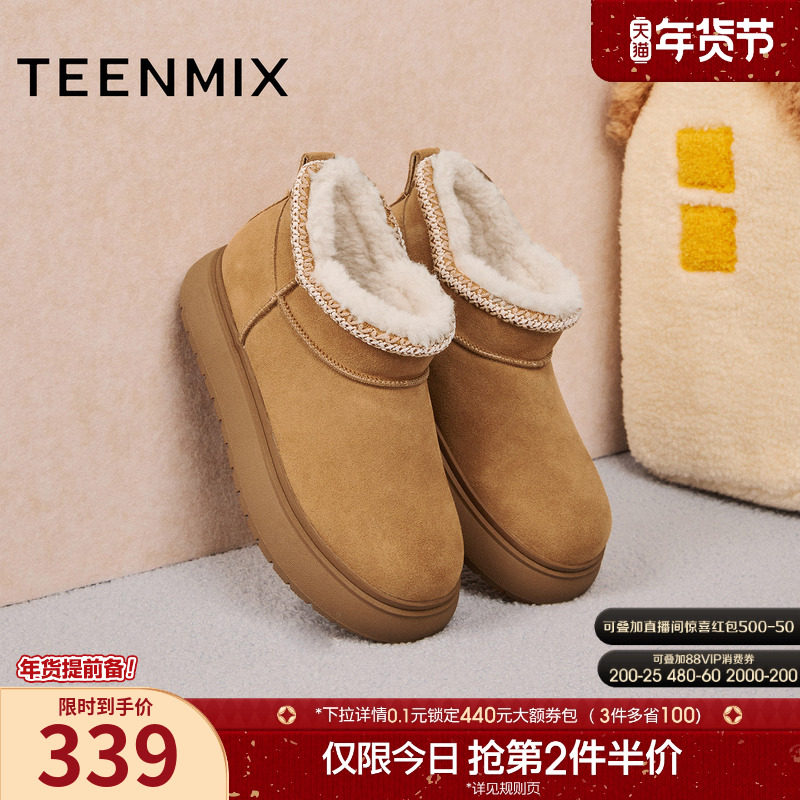 天美意厚底加绒保暖雪地靴棉鞋女鞋子复古短靴2025冬新款KXD46DD5,女鞋,时尚雪地靴,淘宝优惠券,粉丝福利购,淘宝优惠卷