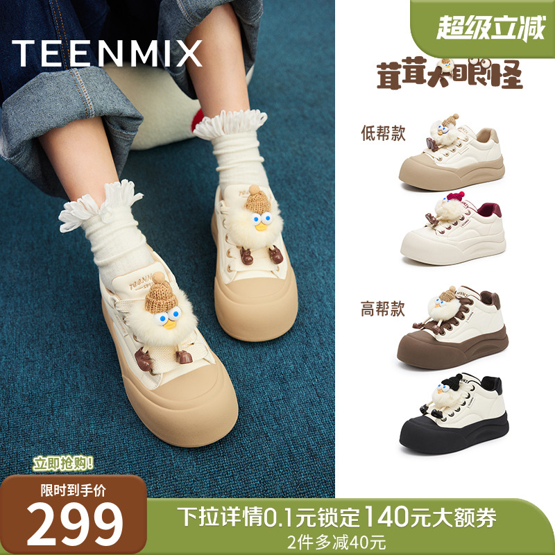 休闲百搭厚底运动